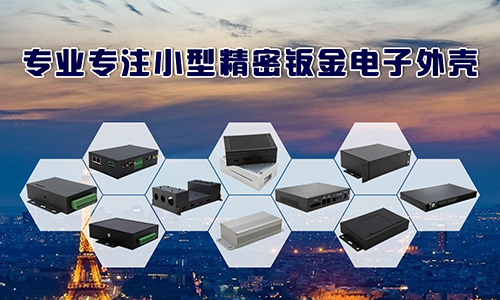 電子類儀器設備機箱的抗振該如何設計？